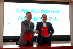 万亿蓝海再添新引擎！食药同源财产立异成长论